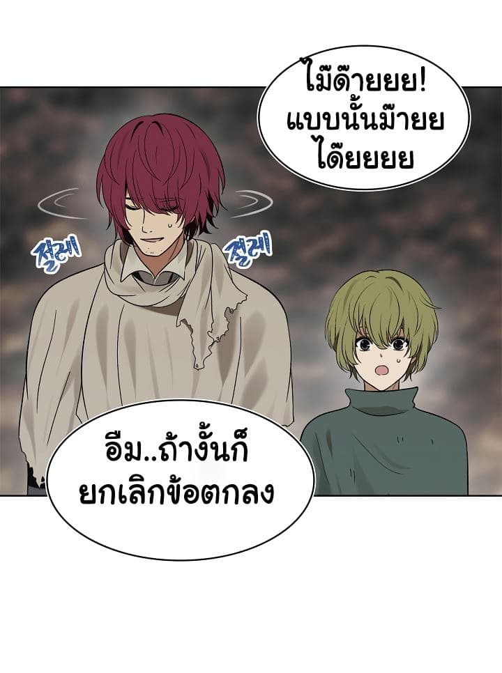 Ranker Who Lives A Second Time page 50