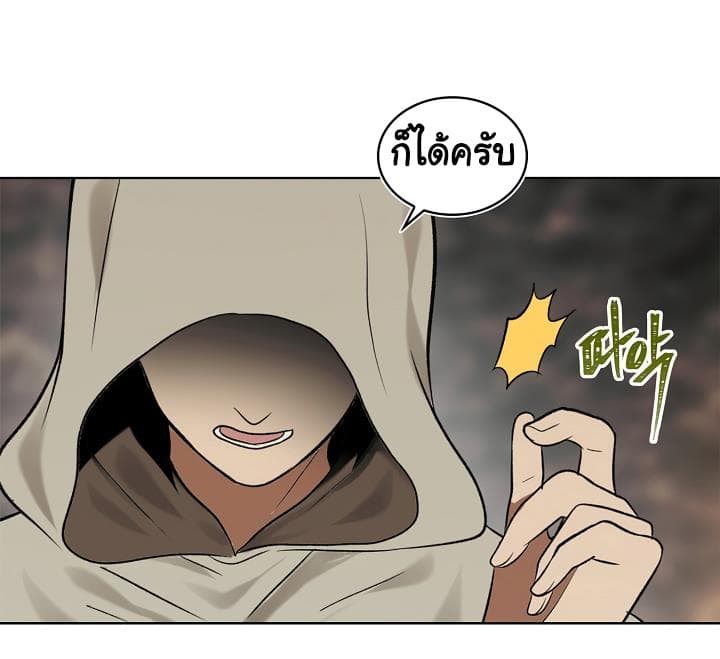 Ranker Who Lives A Second Time page 52