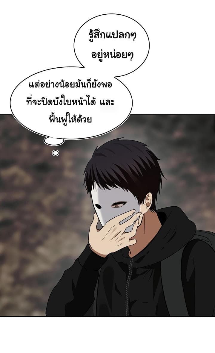 Ranker Who Lives A Second Time page 56