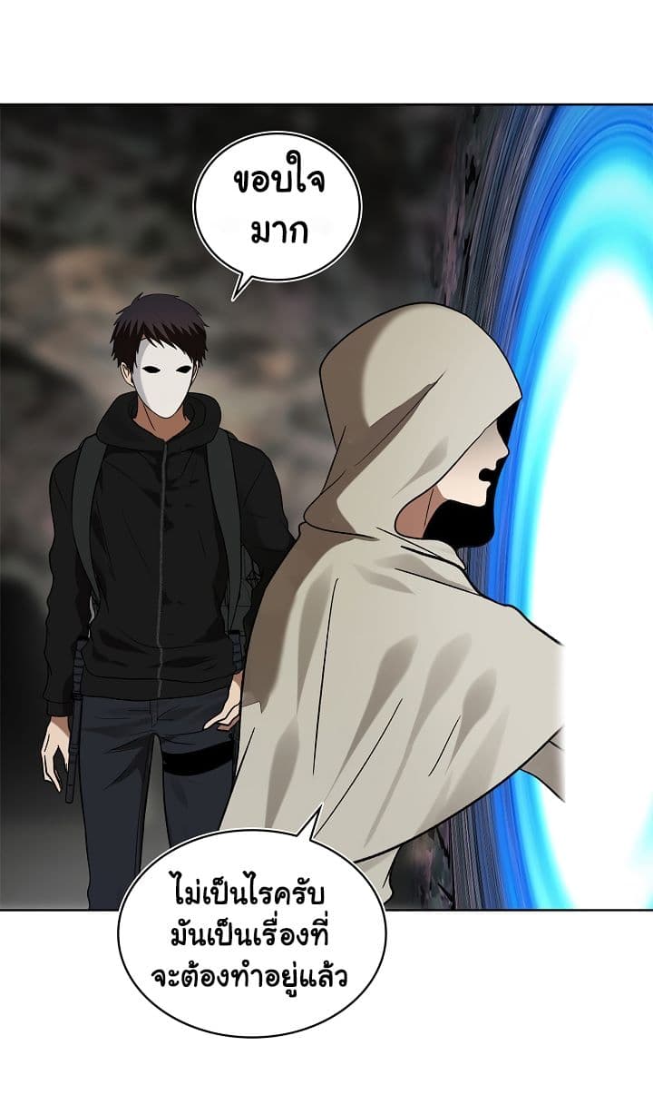 Ranker Who Lives A Second Time page 58
