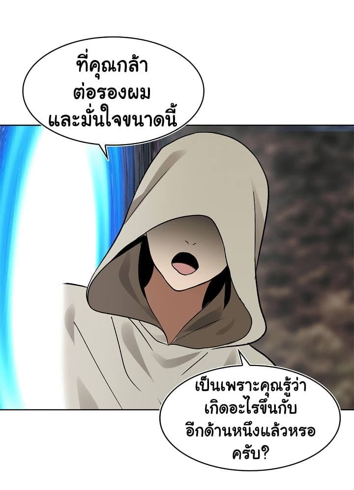 Ranker Who Lives A Second Time page 60