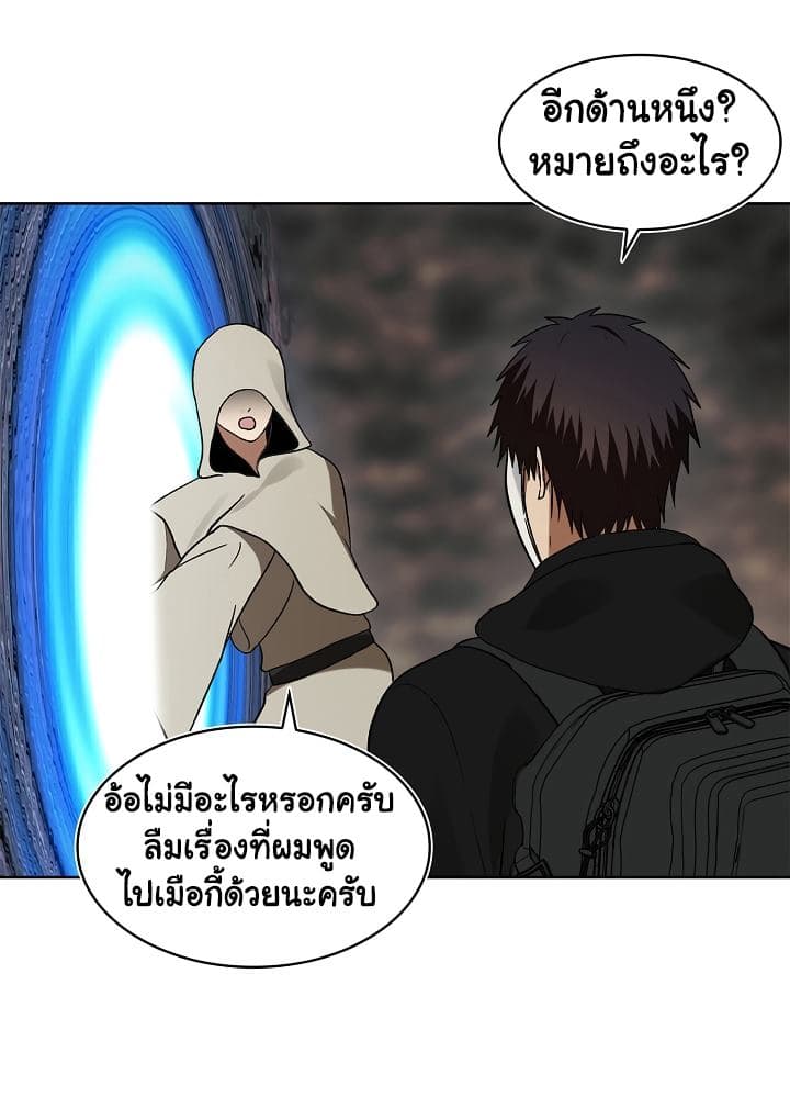 Ranker Who Lives A Second Time page 61