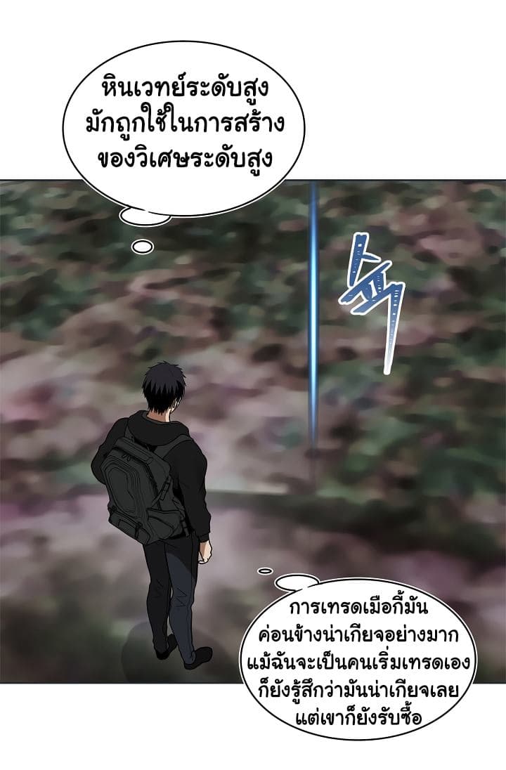 Ranker Who Lives A Second Time page 62