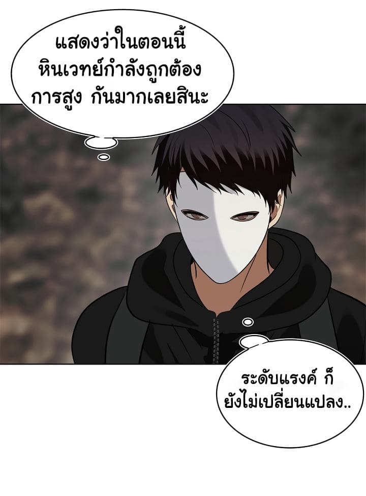 Ranker Who Lives A Second Time page 63