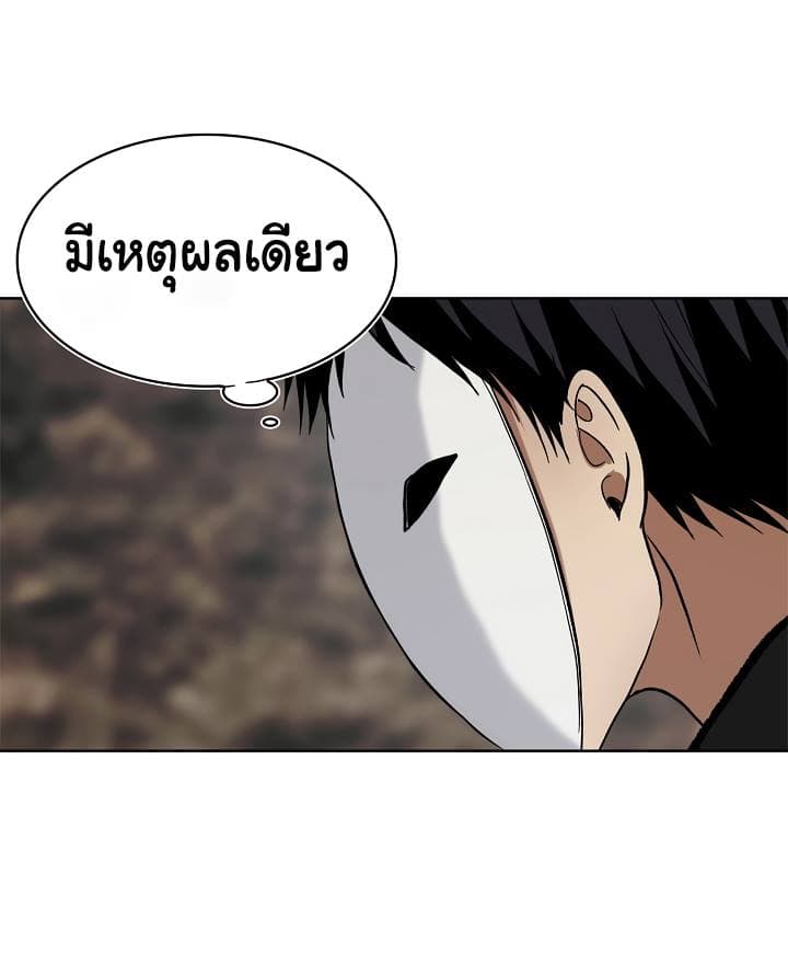 Ranker Who Lives A Second Time page 64