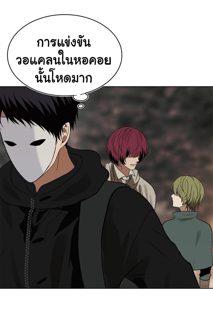 Ranker Who Lives A Second Time page 66