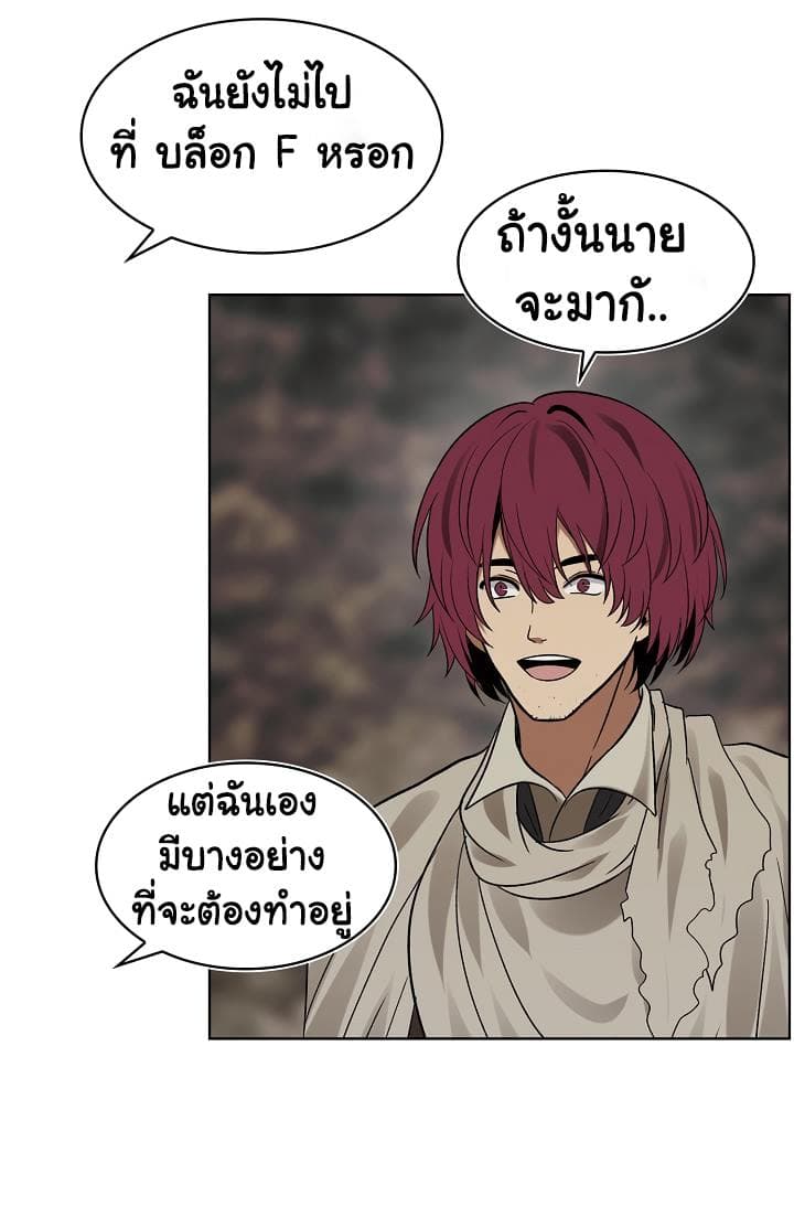 Ranker Who Lives A Second Time page 73