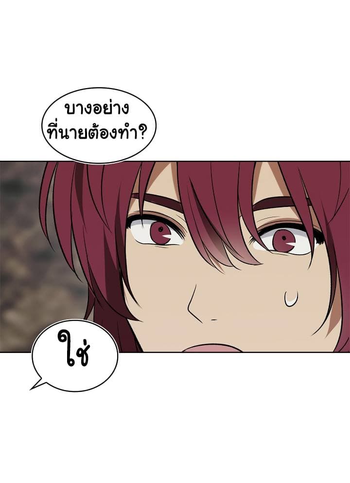 Ranker Who Lives A Second Time page 74