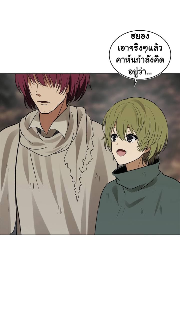 Ranker Who Lives A Second Time page 75