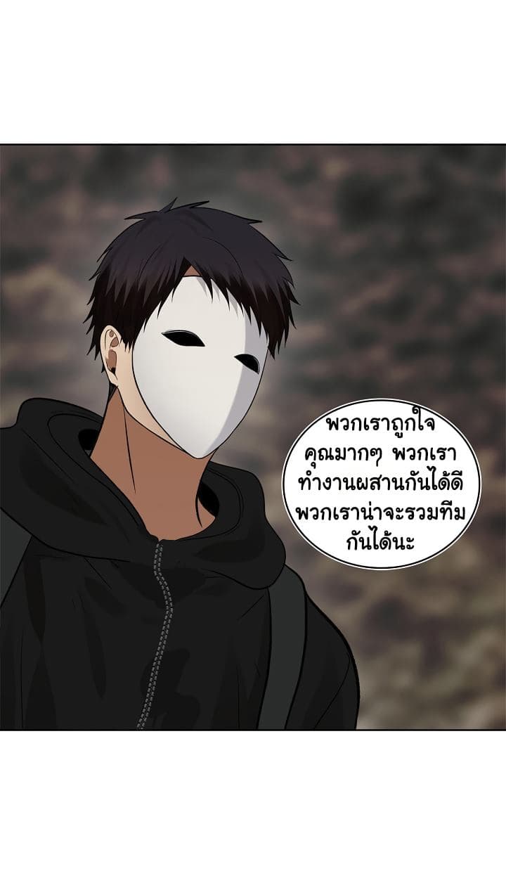 Ranker Who Lives A Second Time page 76
