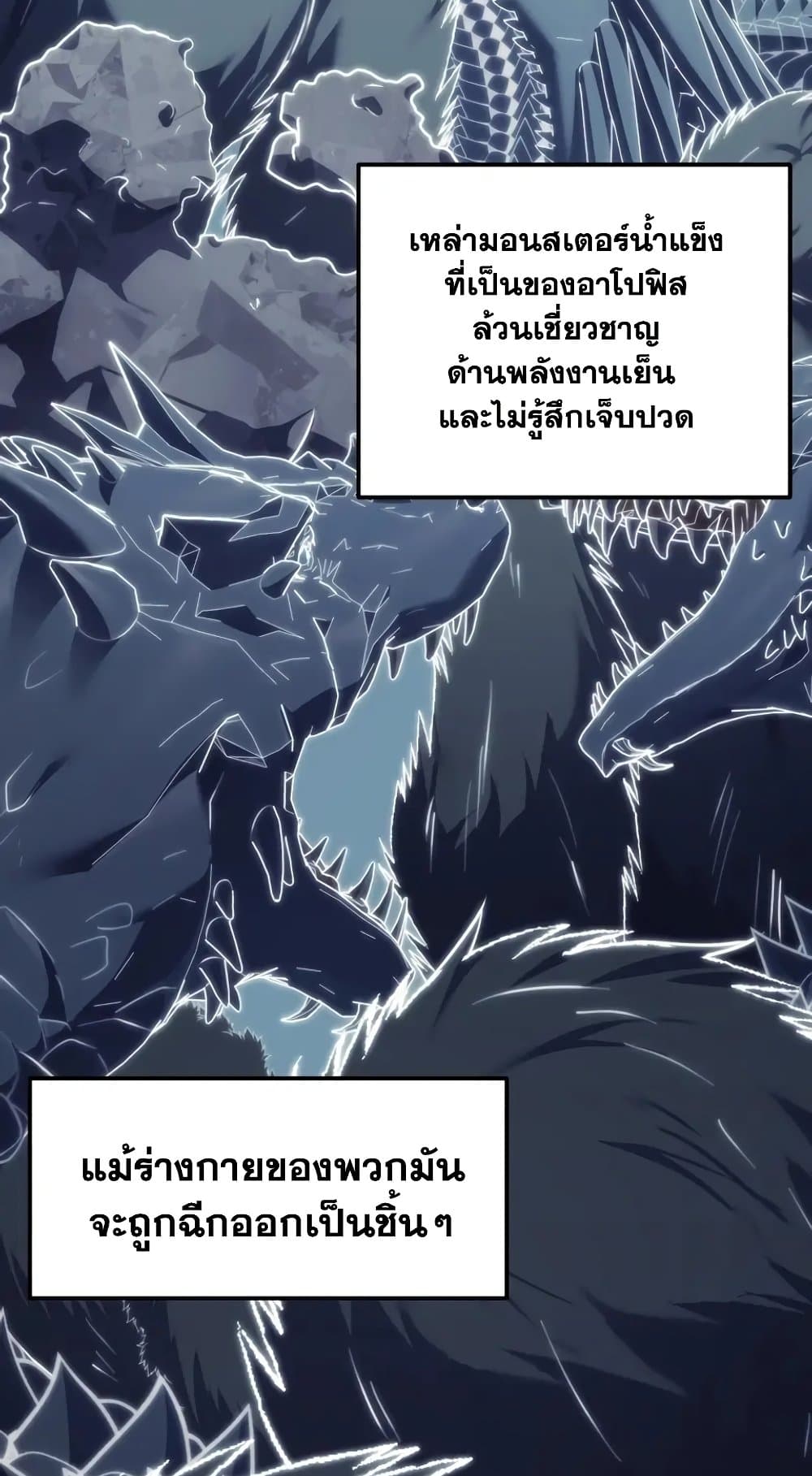 Ranker Who Lives A Second Time page 7