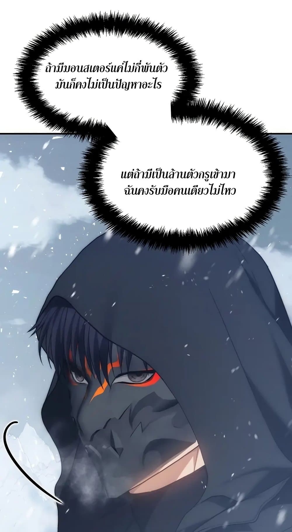 Ranker Who Lives A Second Time page 14