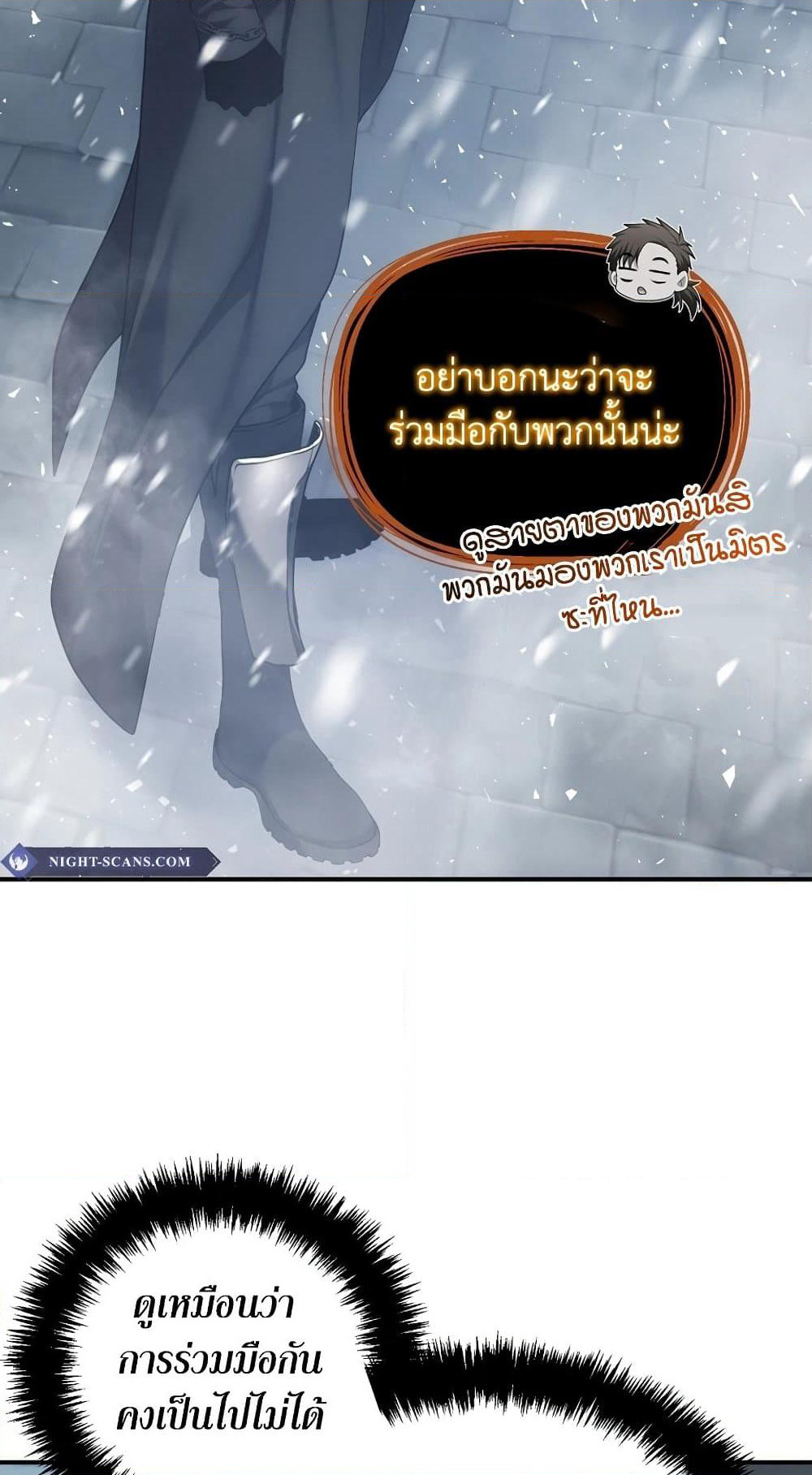 Ranker Who Lives A Second Time page 17