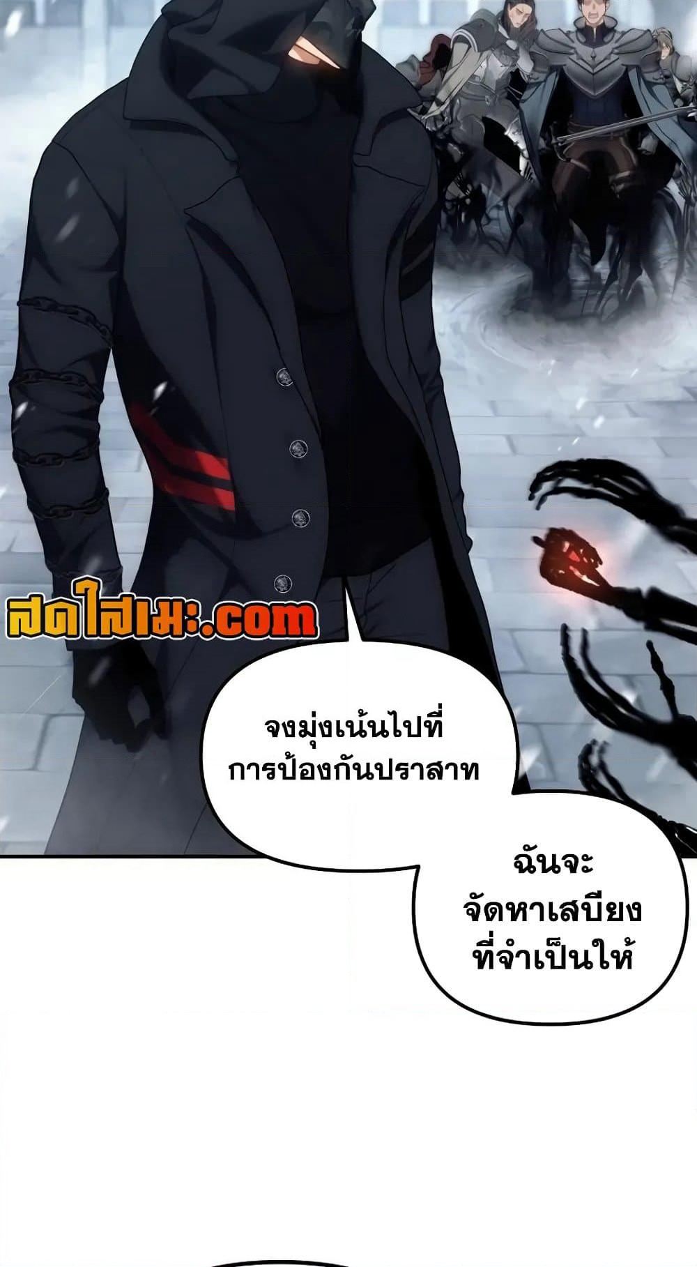 Ranker Who Lives A Second Time page 26