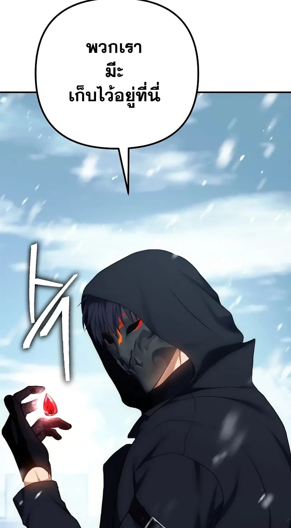 Ranker Who Lives A Second Time page 27