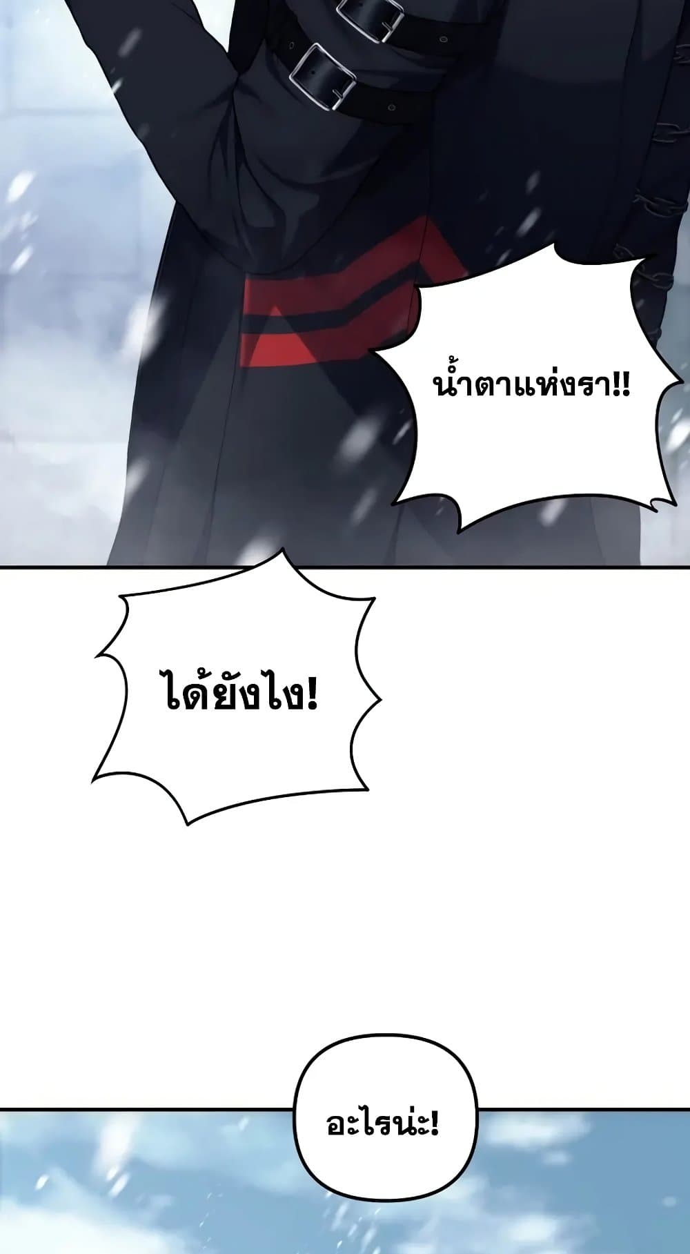 Ranker Who Lives A Second Time page 28