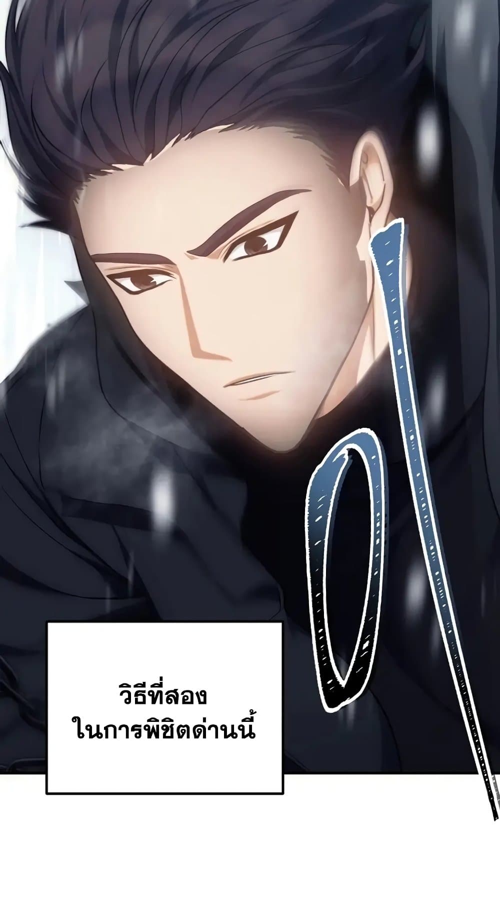 Ranker Who Lives A Second Time page 33