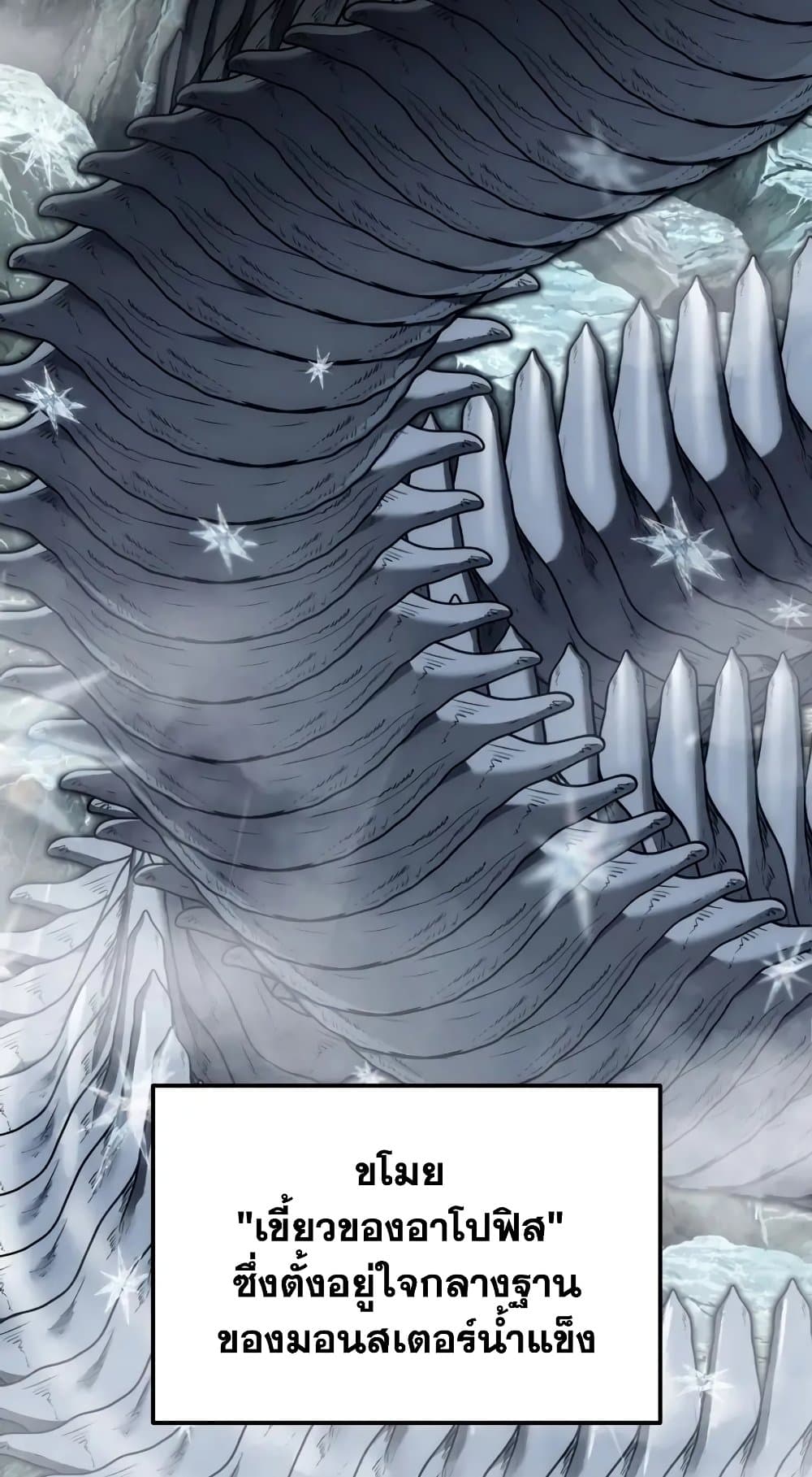 Ranker Who Lives A Second Time page 35