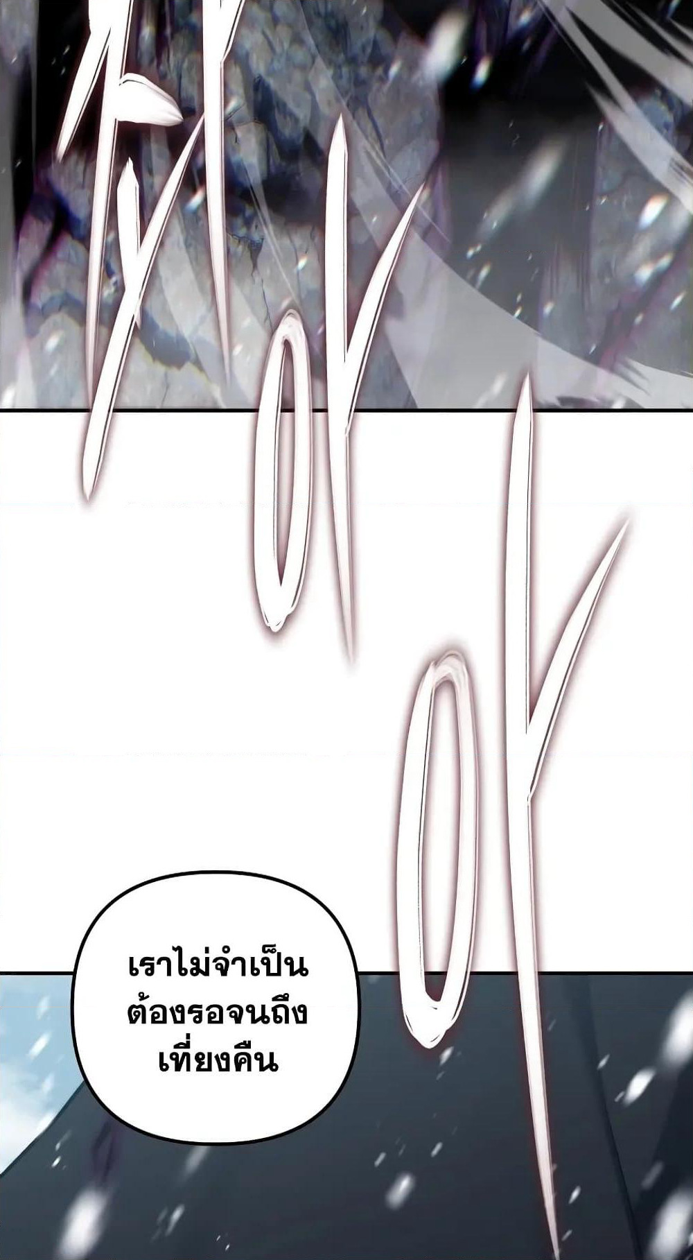 Ranker Who Lives A Second Time page 47