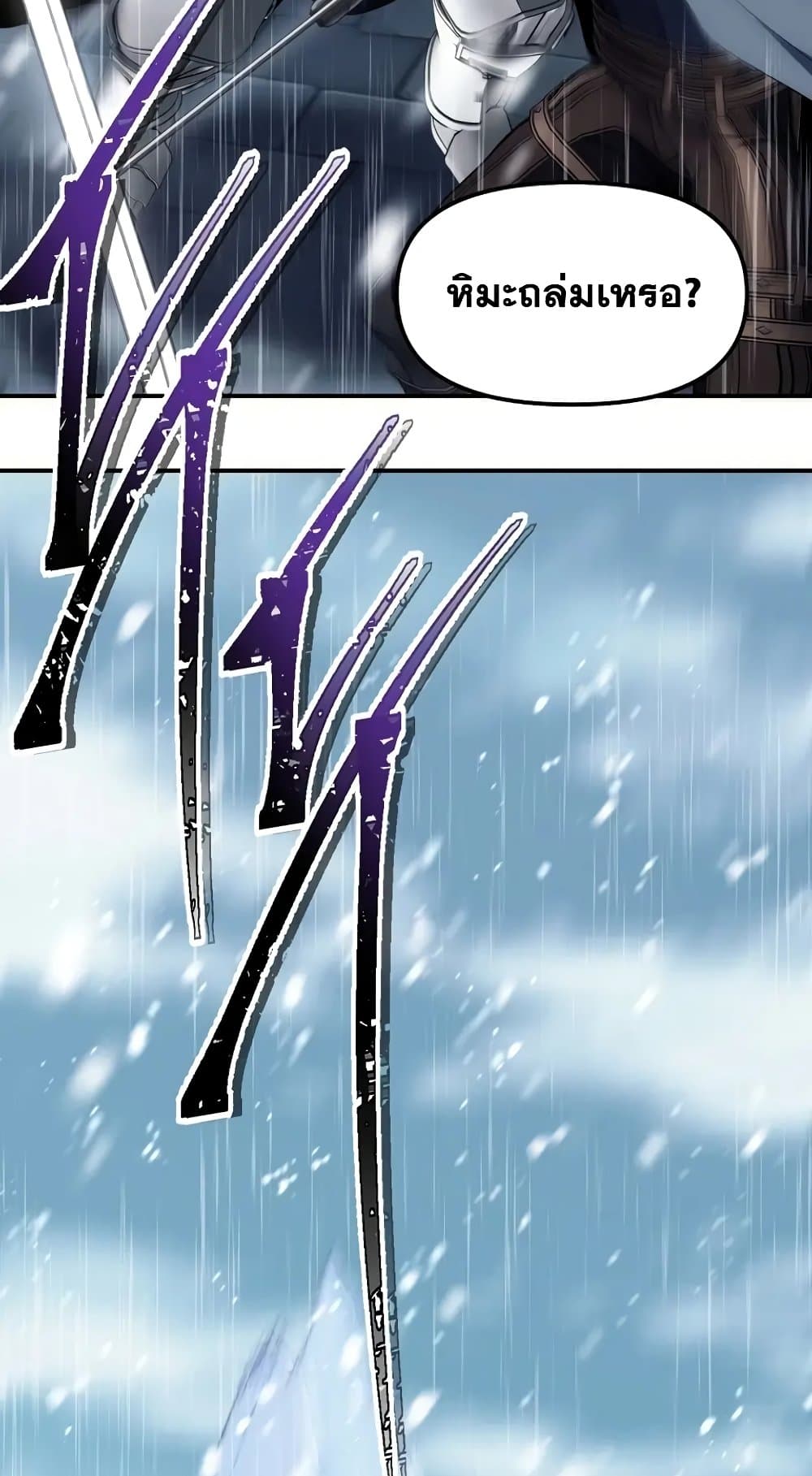 Ranker Who Lives A Second Time page 51