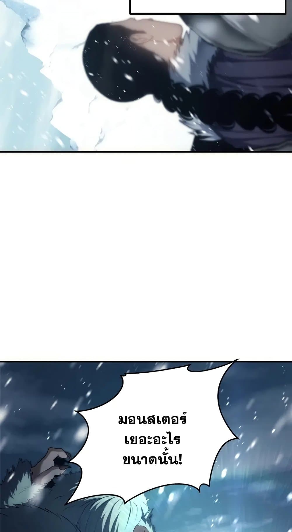 Ranker Who Lives A Second Time page 58