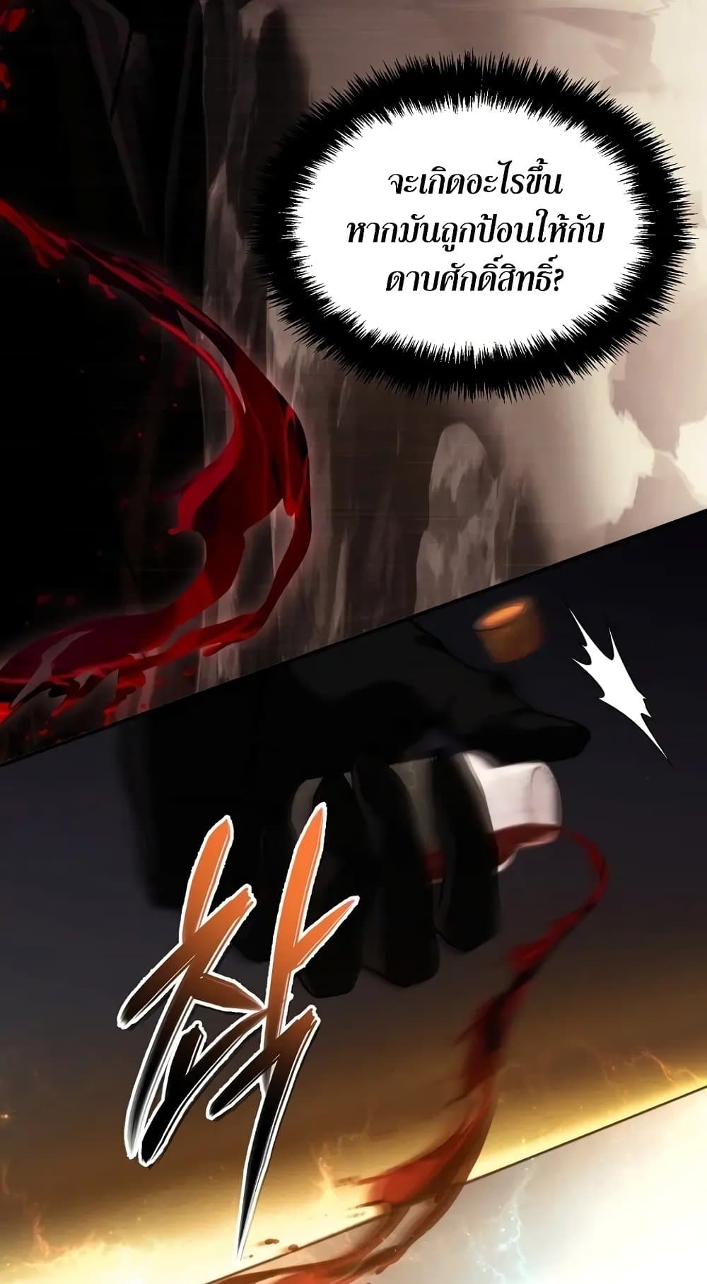 Ranker Who Lives A Second Time page 65