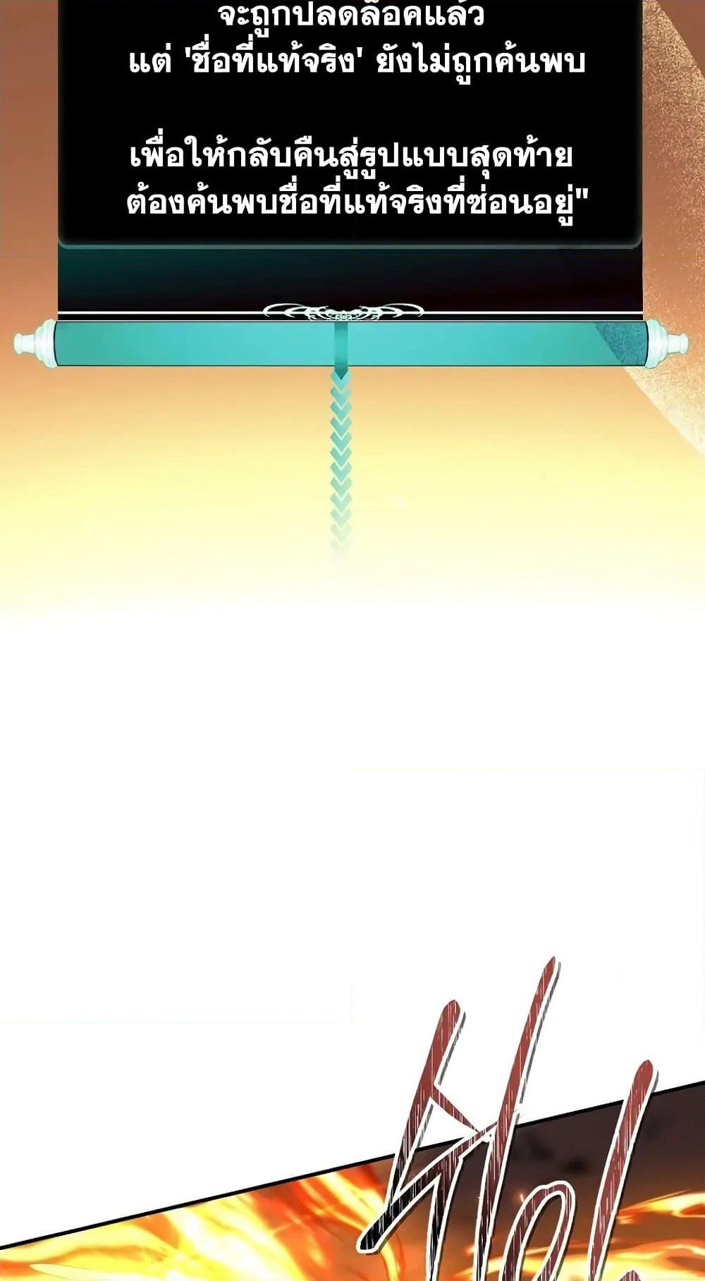 Ranker Who Lives A Second Time page 73