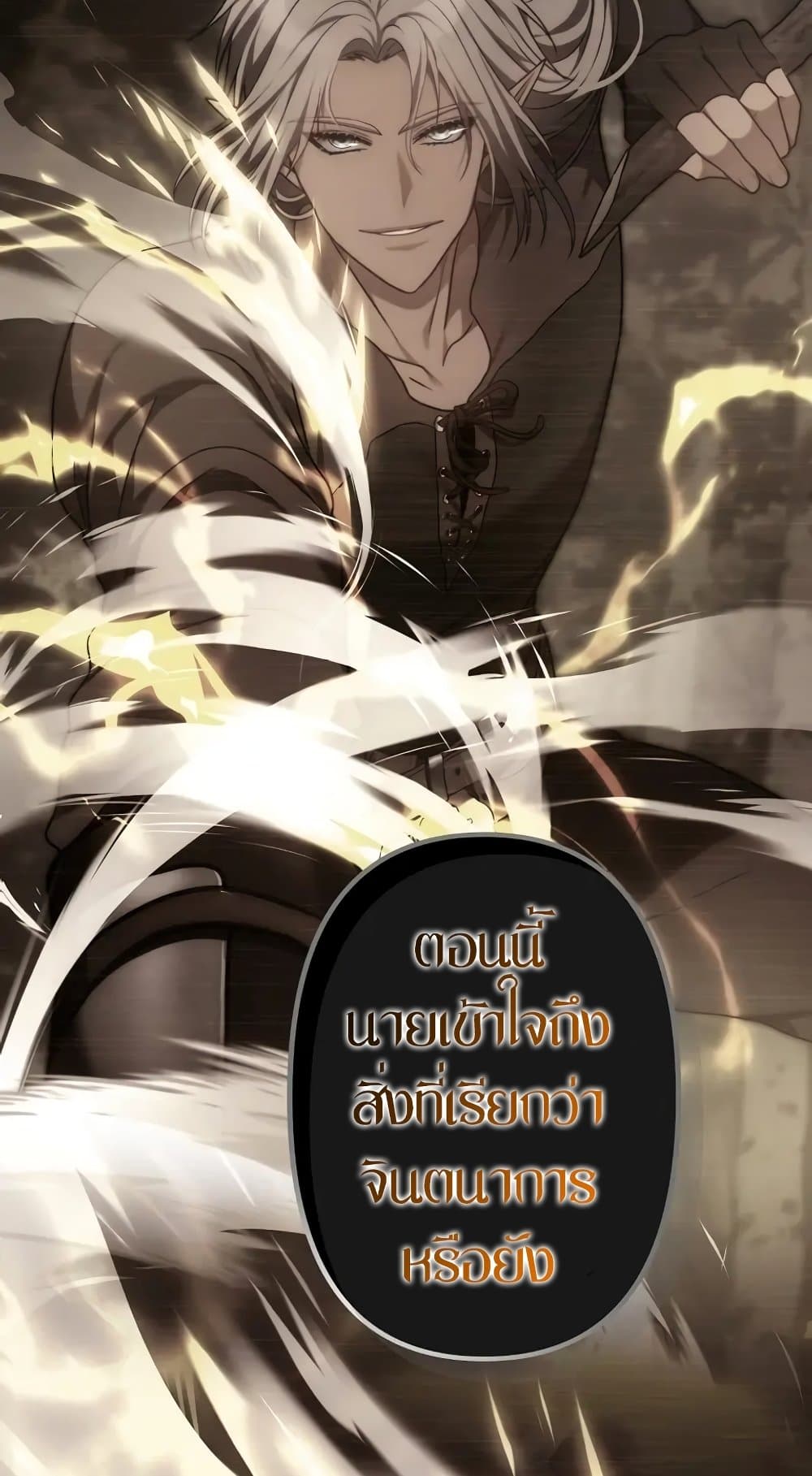Ranker Who Lives A Second Time page 84