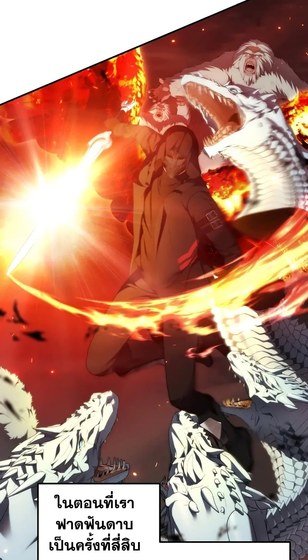 Ranker Who Lives A Second Time page 94