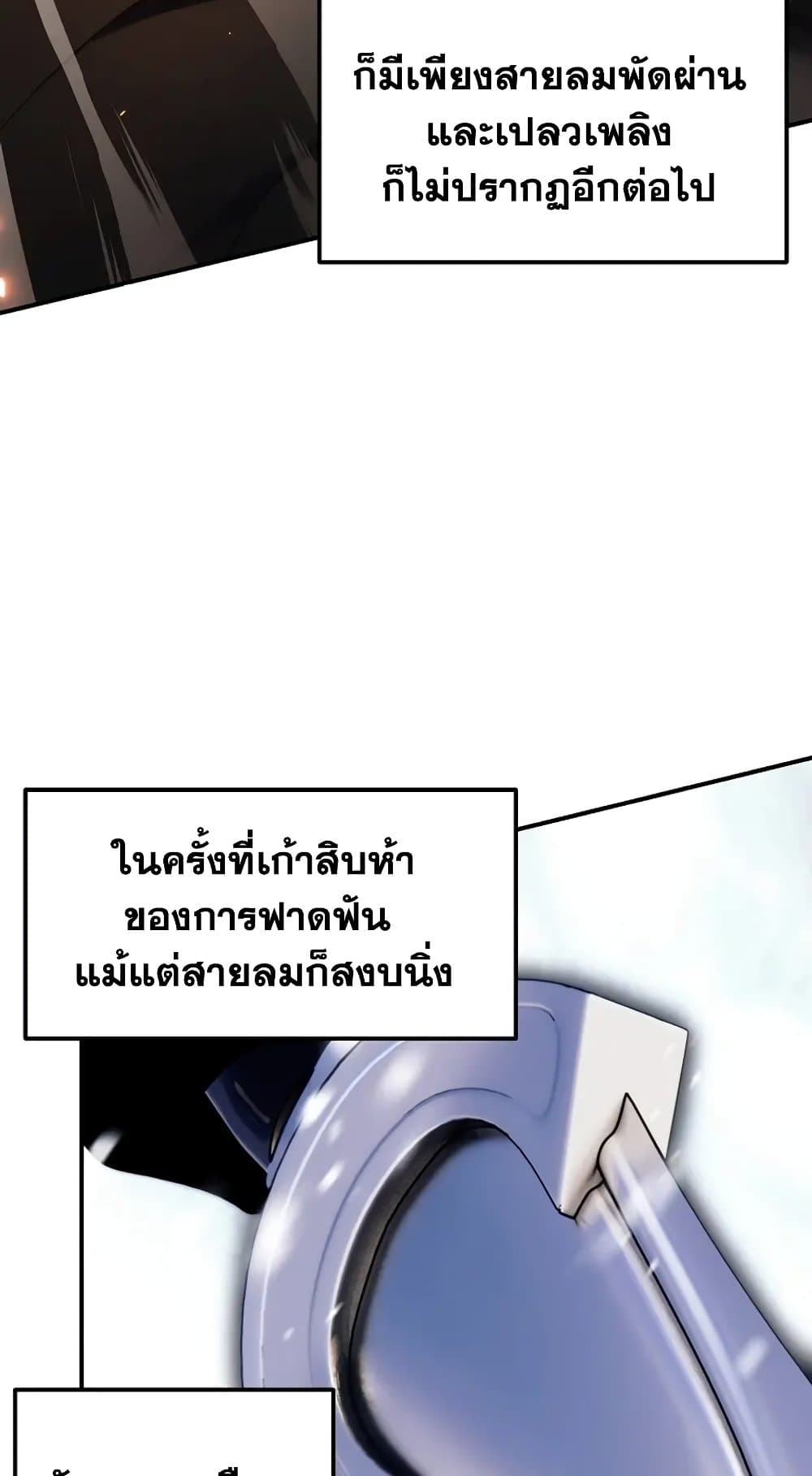 Ranker Who Lives A Second Time page 97