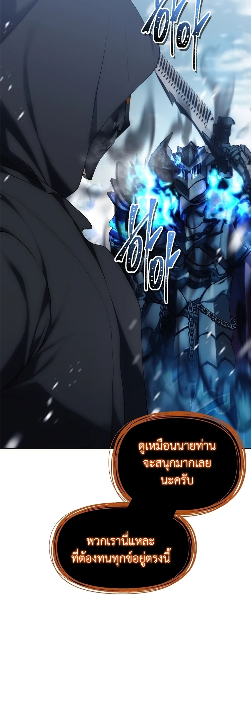 Ranker Who Lives A Second Time page 9