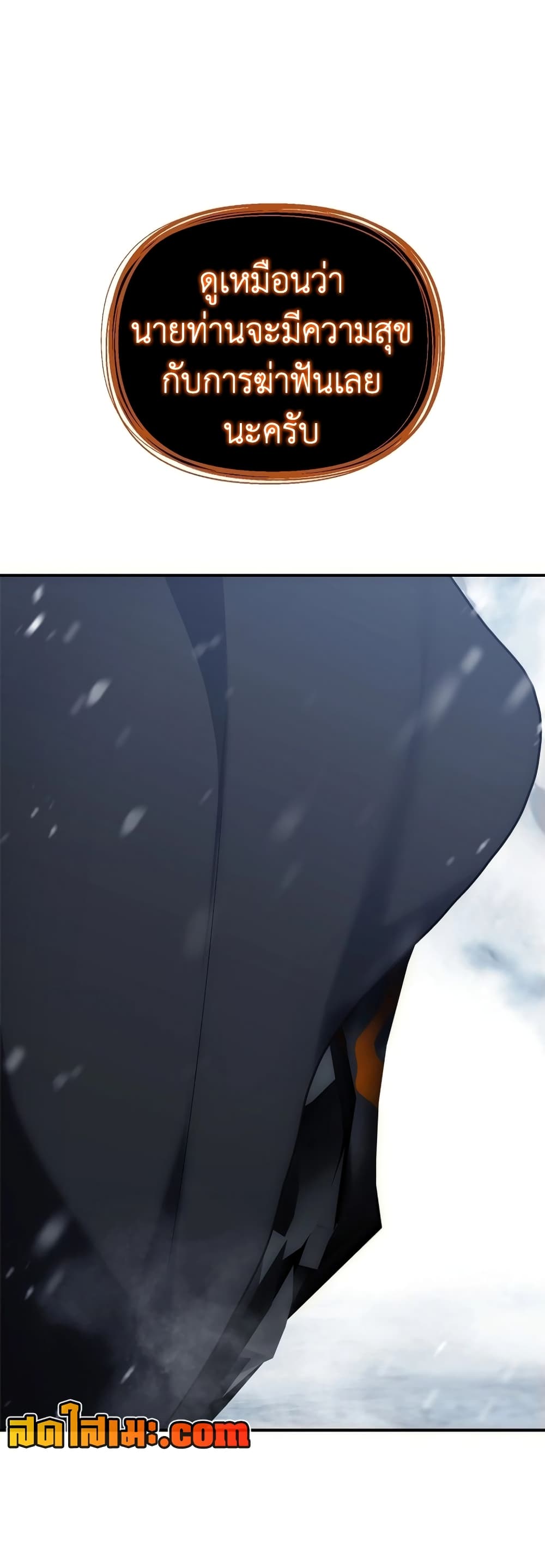 Ranker Who Lives A Second Time page 10