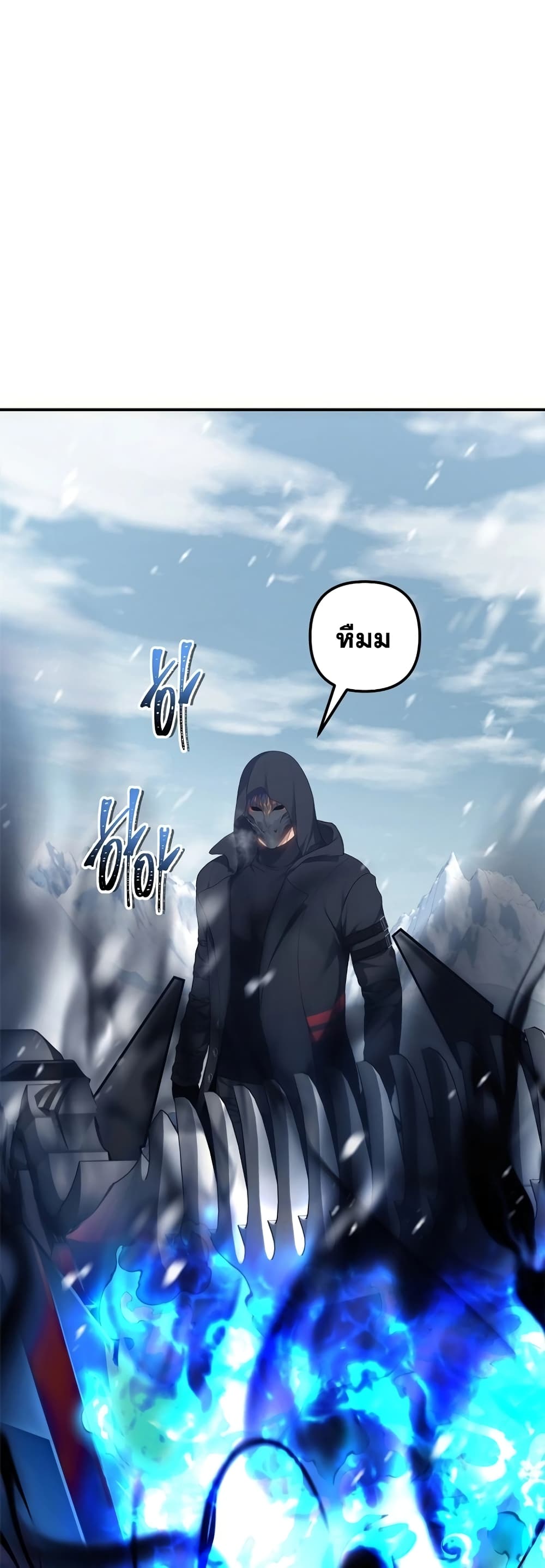 Ranker Who Lives A Second Time page 11