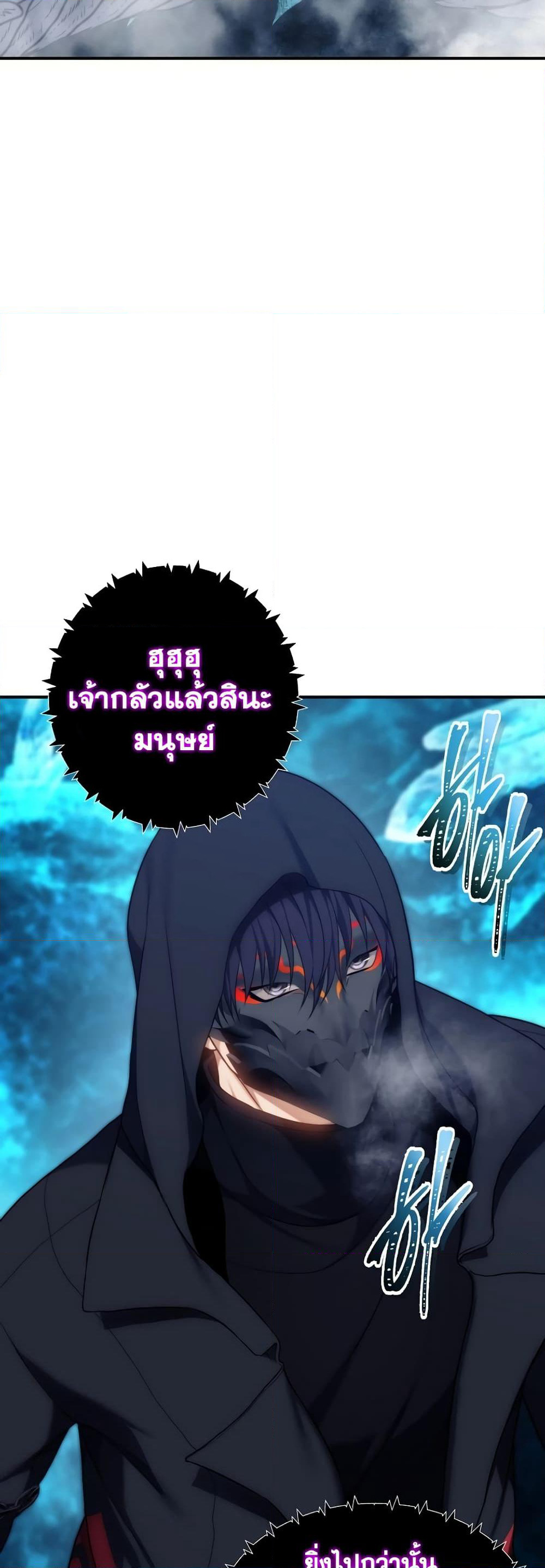 Ranker Who Lives A Second Time page 19