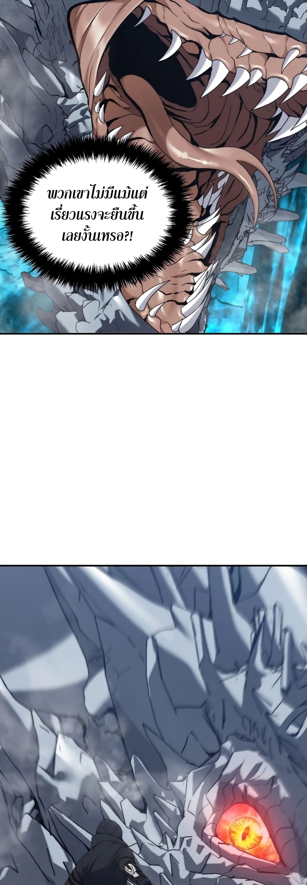 Ranker Who Lives A Second Time page 27