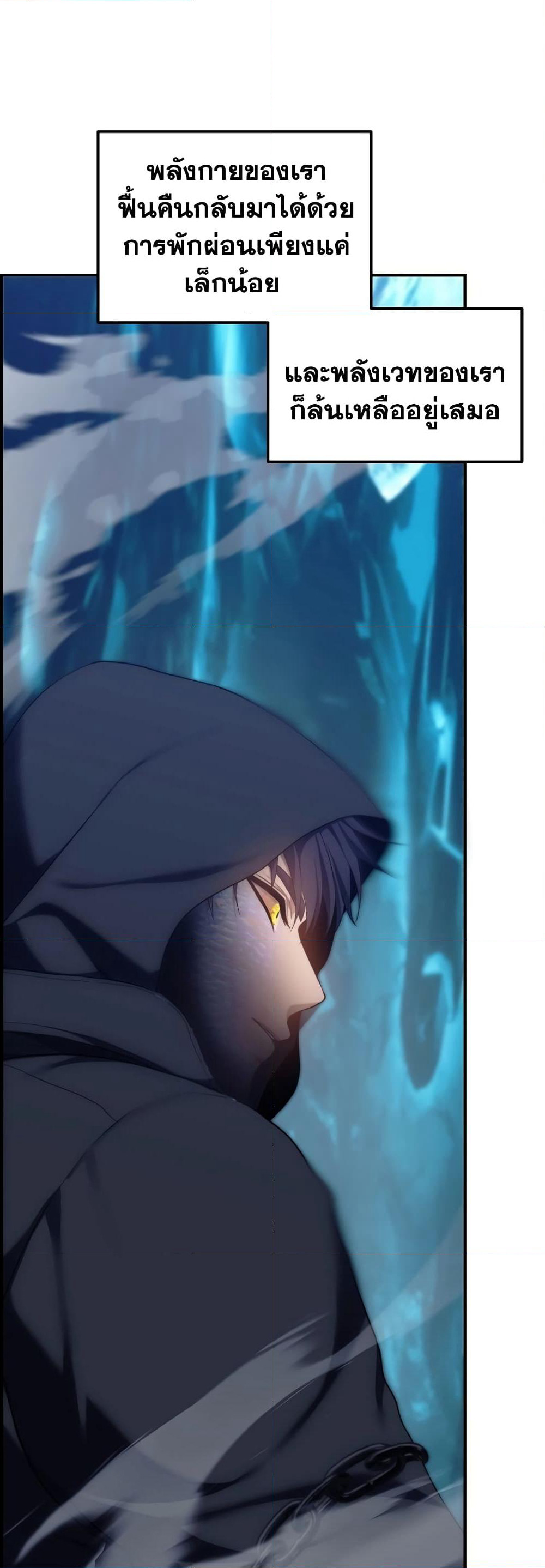 Ranker Who Lives A Second Time page 29