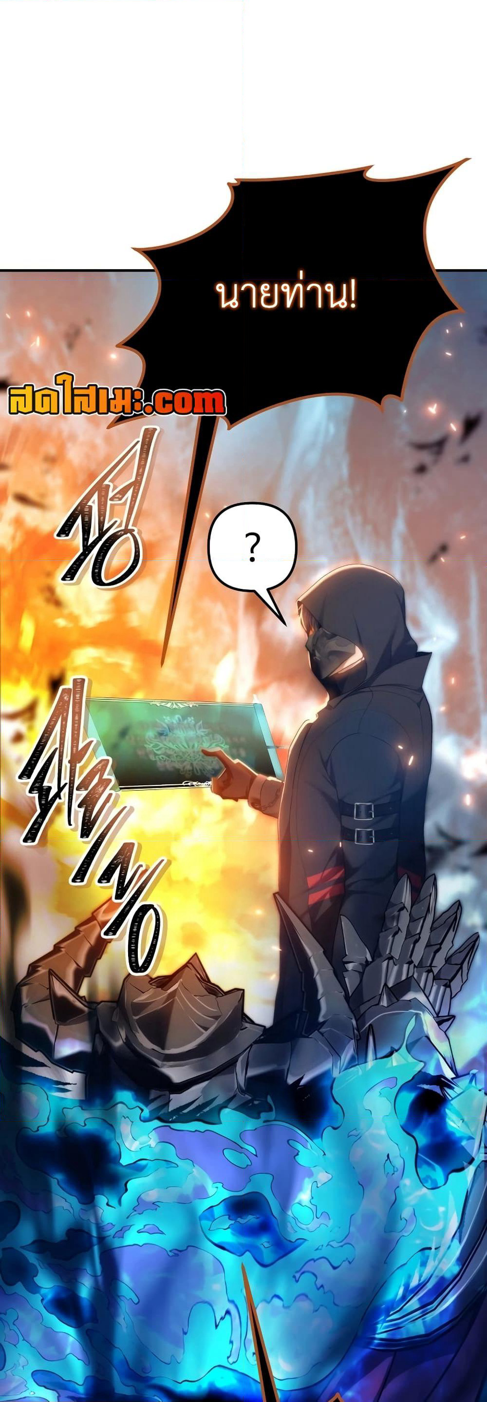 Ranker Who Lives A Second Time page 40