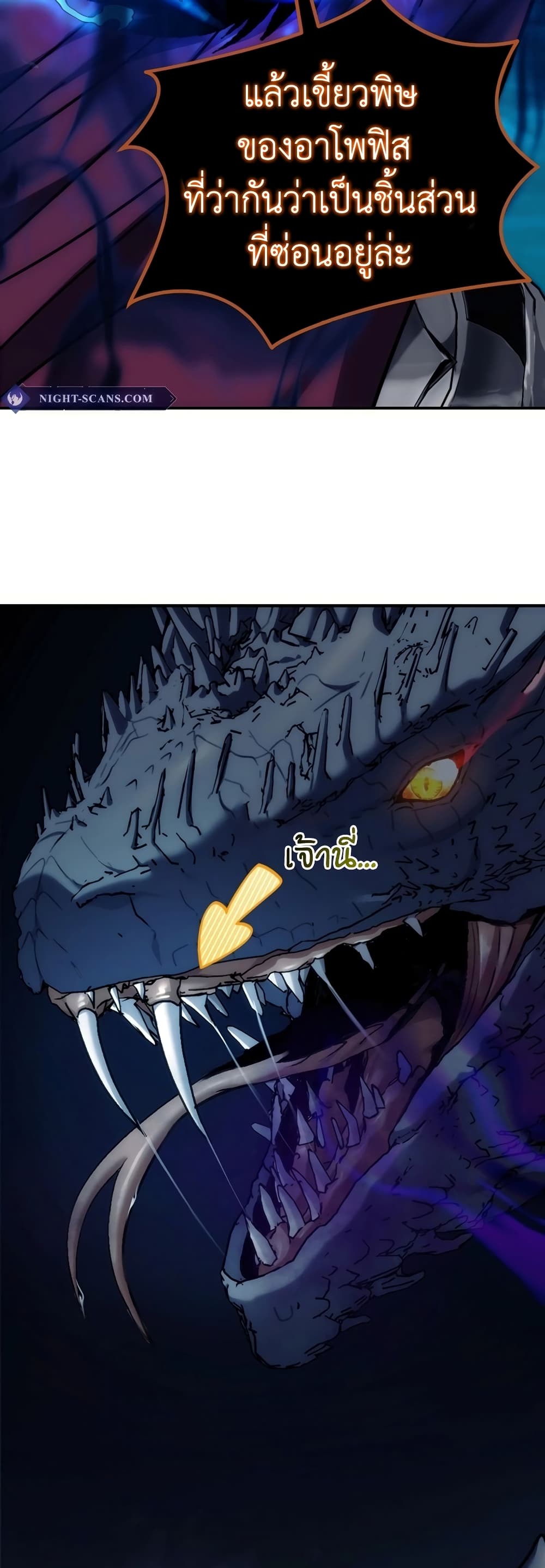 Ranker Who Lives A Second Time page 41