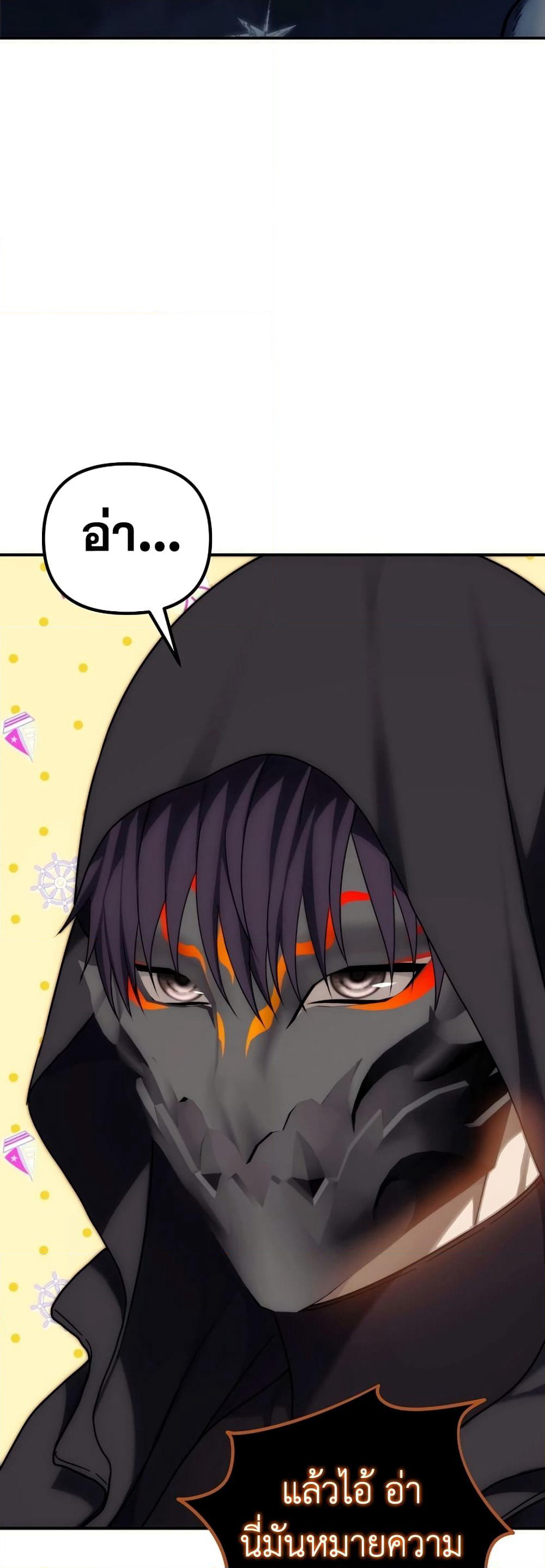 Ranker Who Lives A Second Time page 42