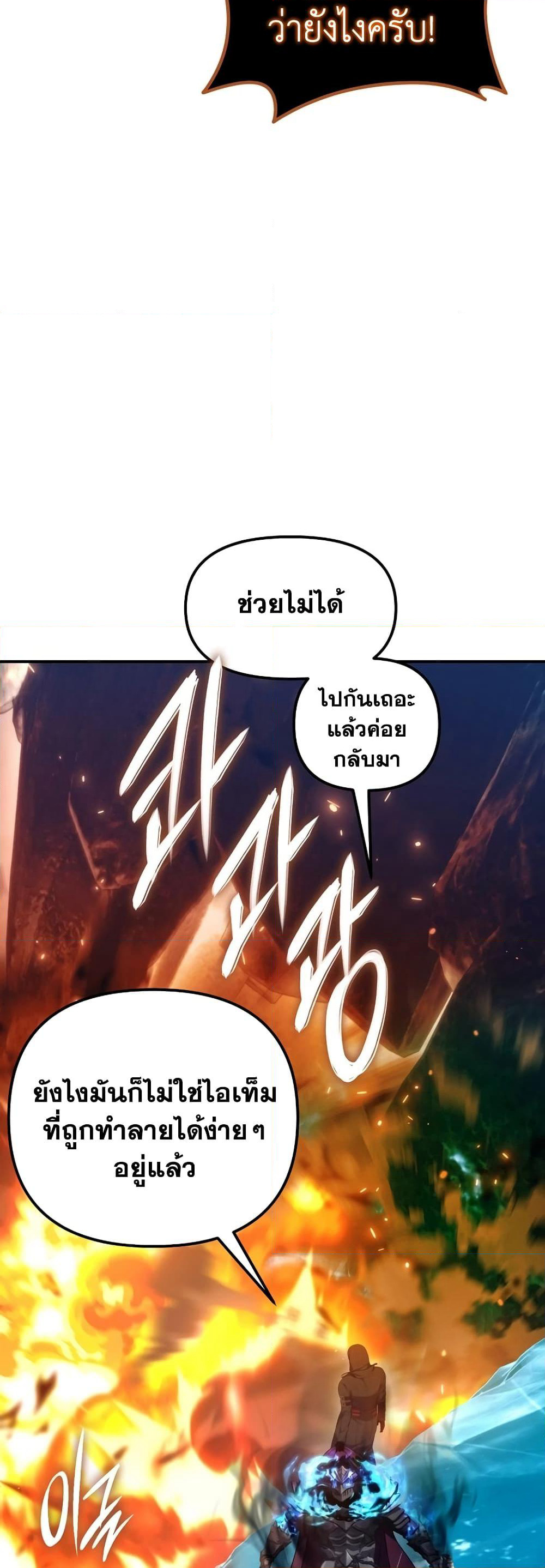 Ranker Who Lives A Second Time page 43