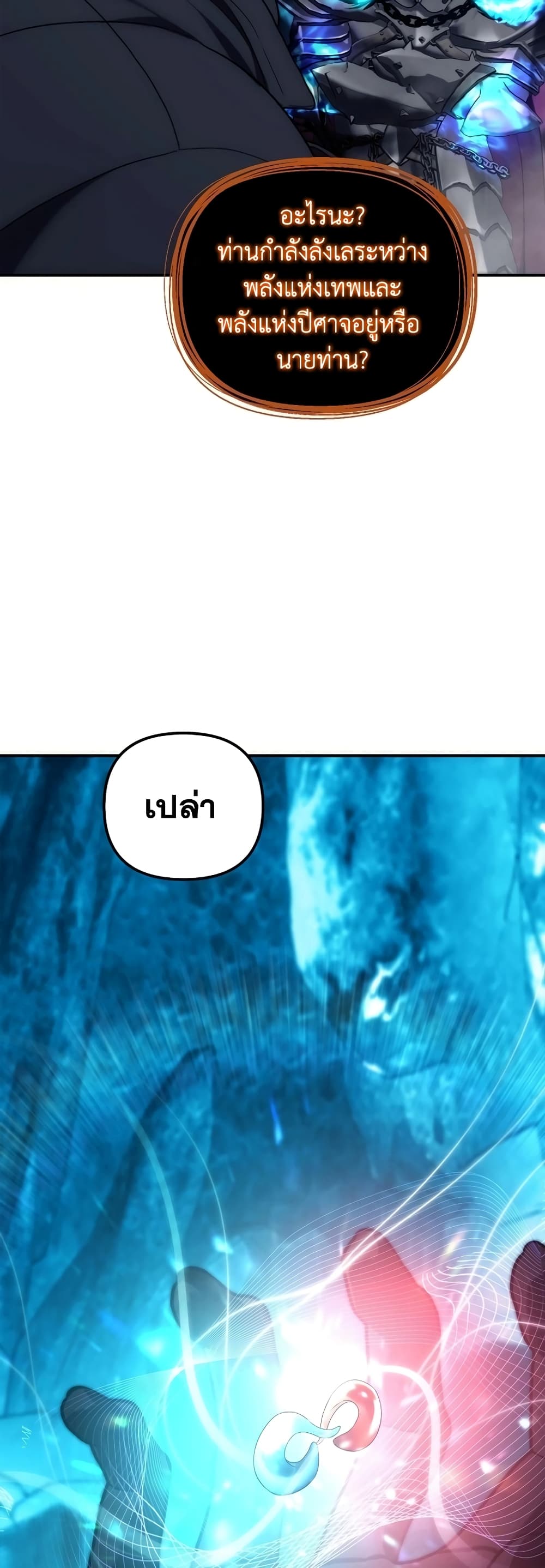 Ranker Who Lives A Second Time page 57