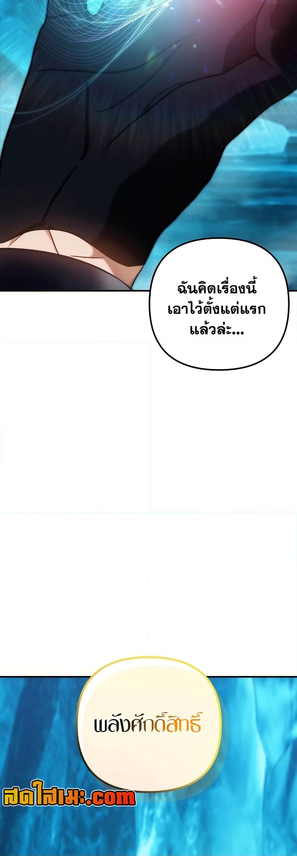 Ranker Who Lives A Second Time page 58