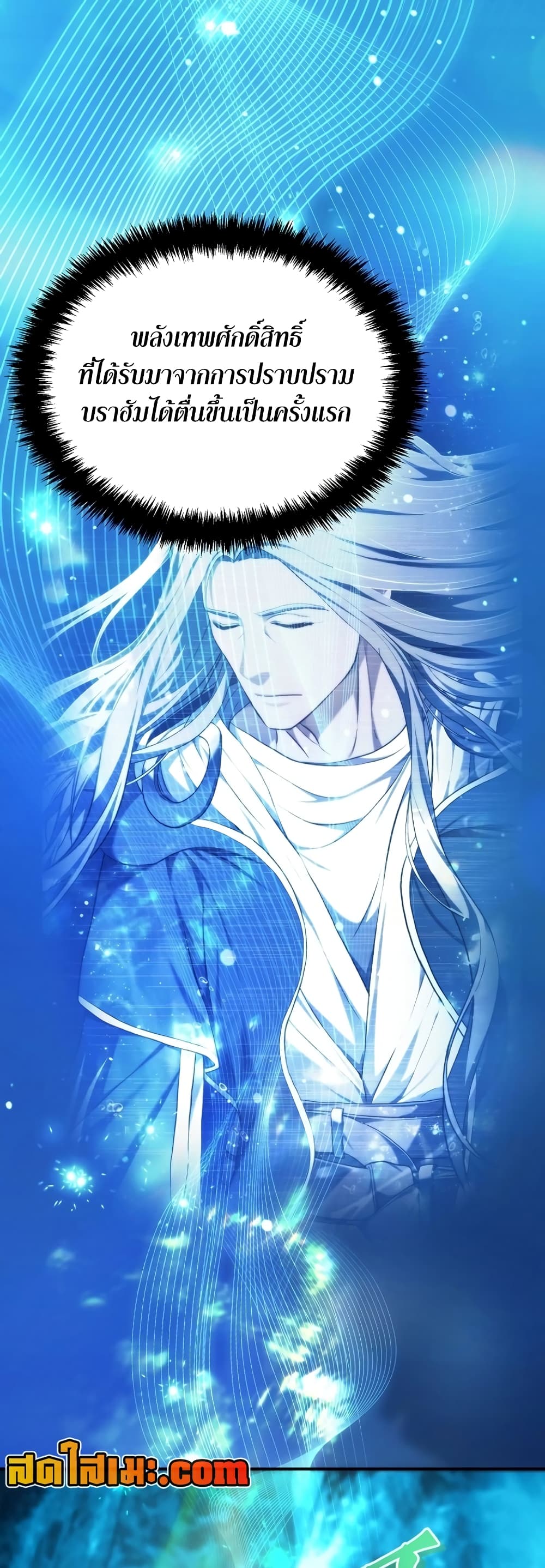 Ranker Who Lives A Second Time page 62