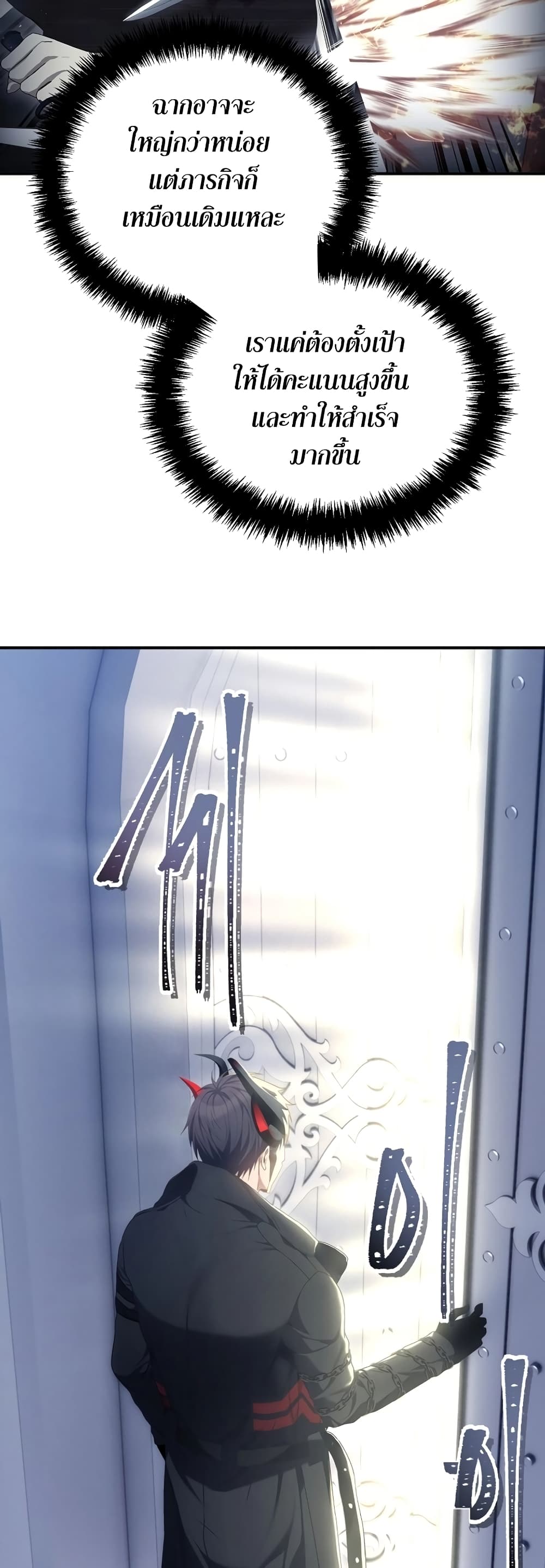 Ranker Who Lives A Second Time page 72