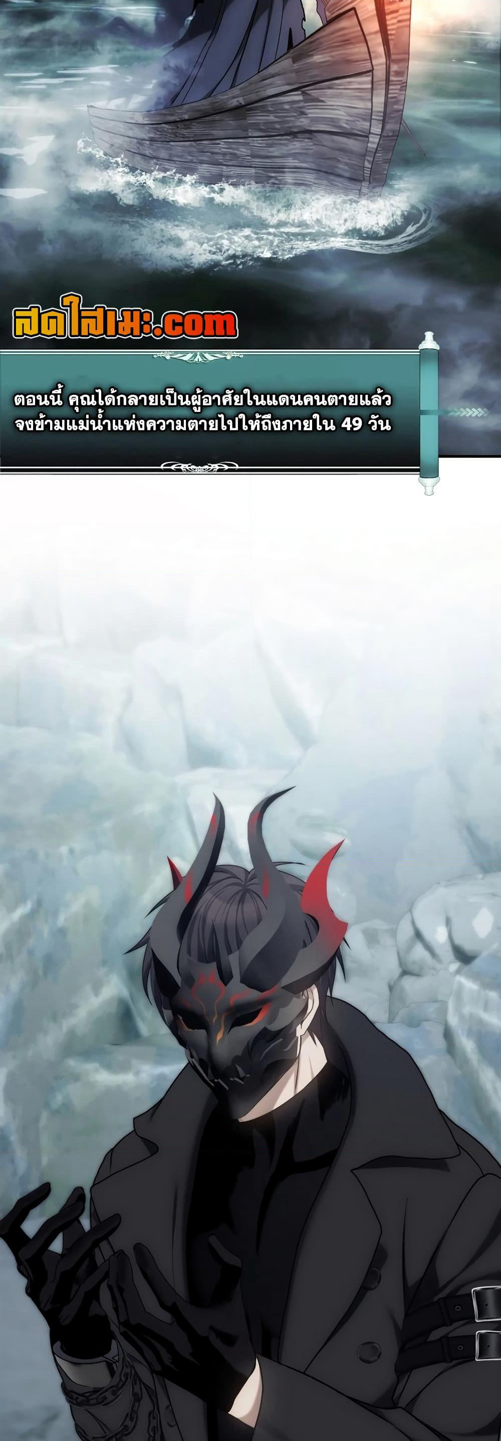 Ranker Who Lives A Second Time page 79