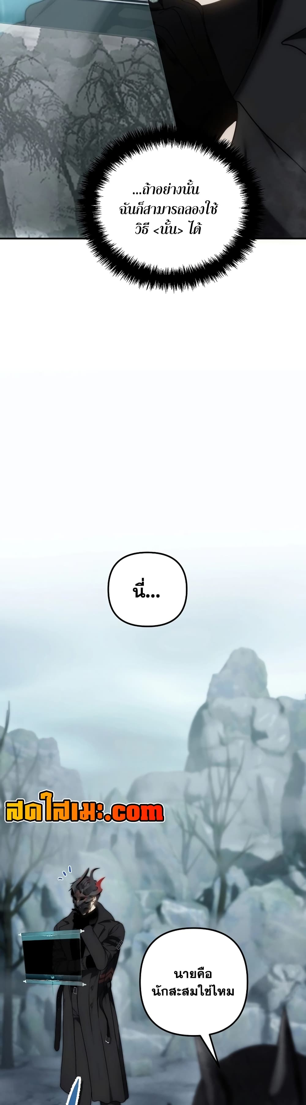 Ranker Who Lives A Second Time page 8