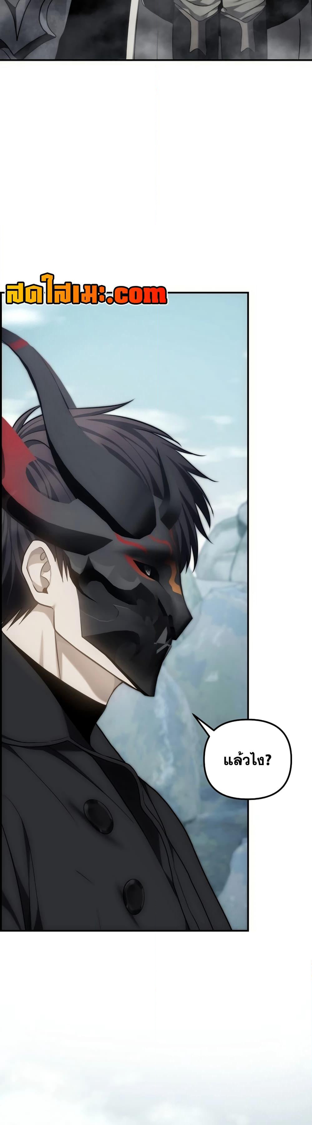 Ranker Who Lives A Second Time page 11