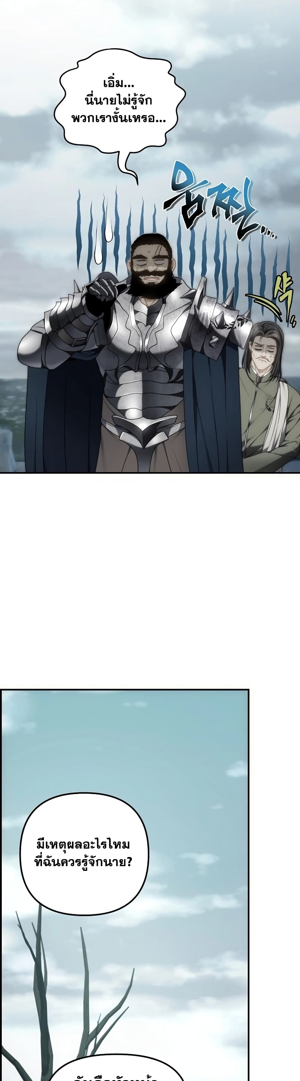 Ranker Who Lives A Second Time page 12