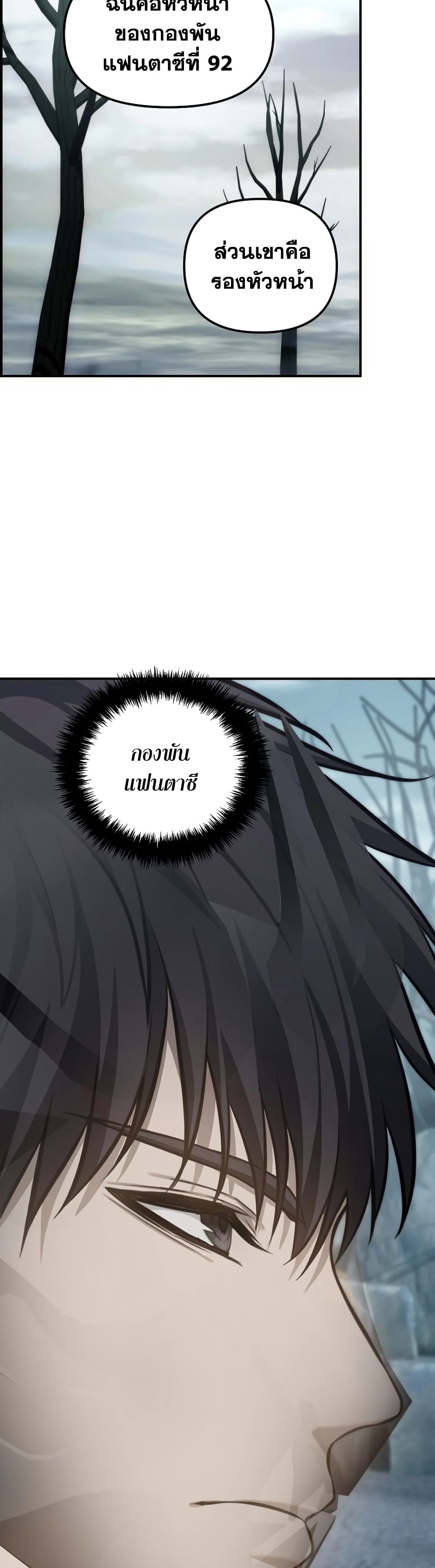 Ranker Who Lives A Second Time page 13