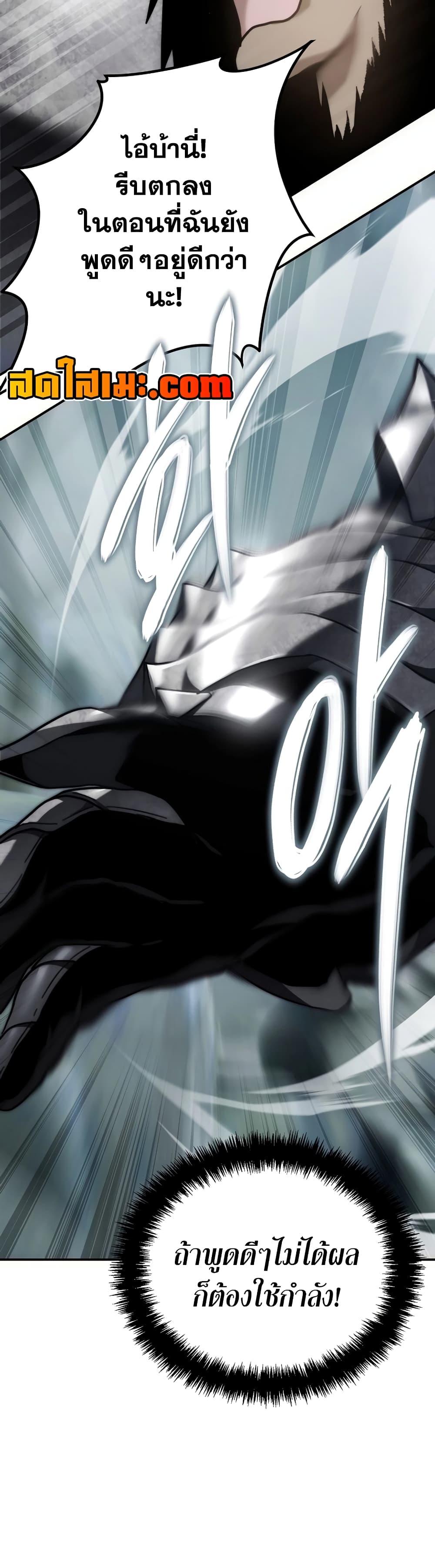 Ranker Who Lives A Second Time page 23